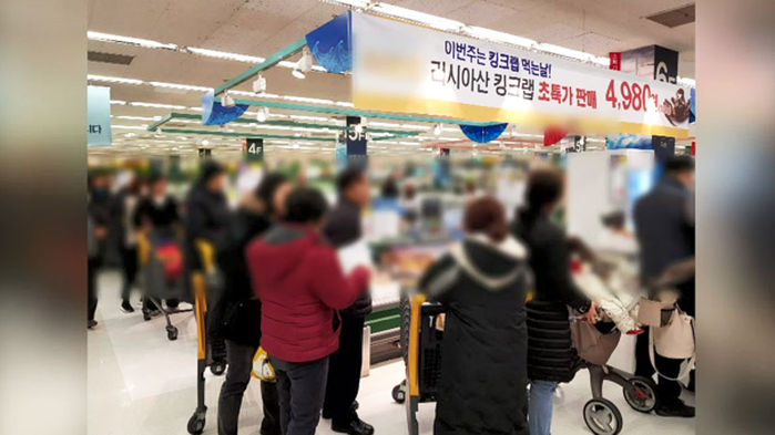 반값이라더니 킹크랩 가격 듣고 깜짝…허탕 친 소비자들
