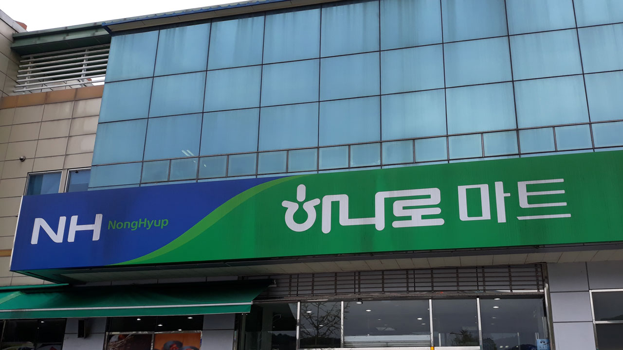 농협, 주말 간 전국 하나로마트에 마스크 110만 장 공급