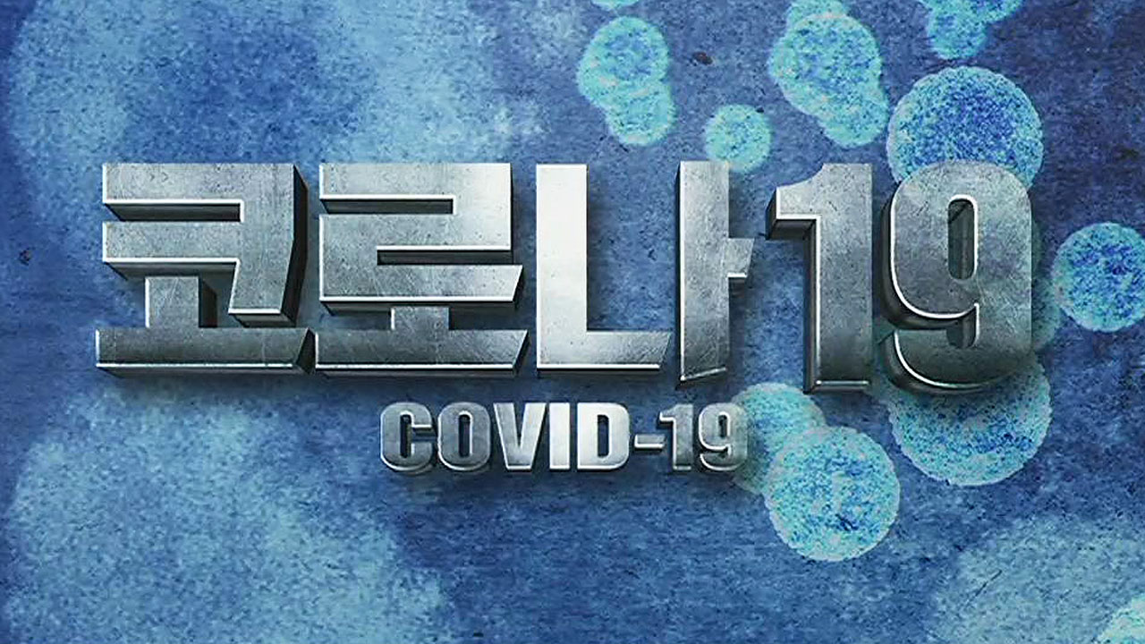 코로나19 확산에 예루살렘 알아크사모스크 문닫아