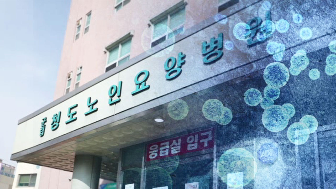 청도노인요양병원 80대 확진자 숨져…국내 사망자 76명