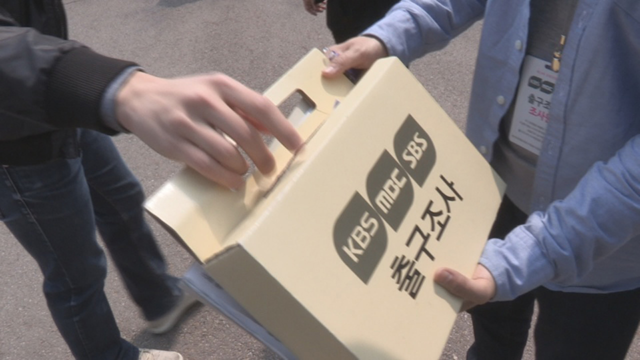 방송 3사, 출구조사 발표 15분 연기…
