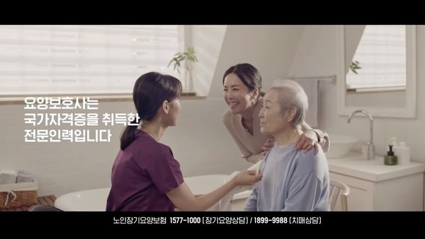 [Pick] 요양보호사를 아줌마로 부르는 당신이 꼭 봐야 할 영상
