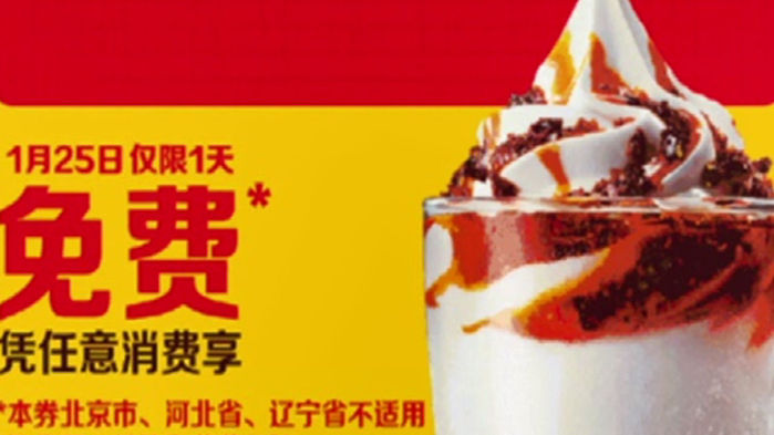 중국에 등장한 고추기름 아이스크림…무슨 맛일까?
