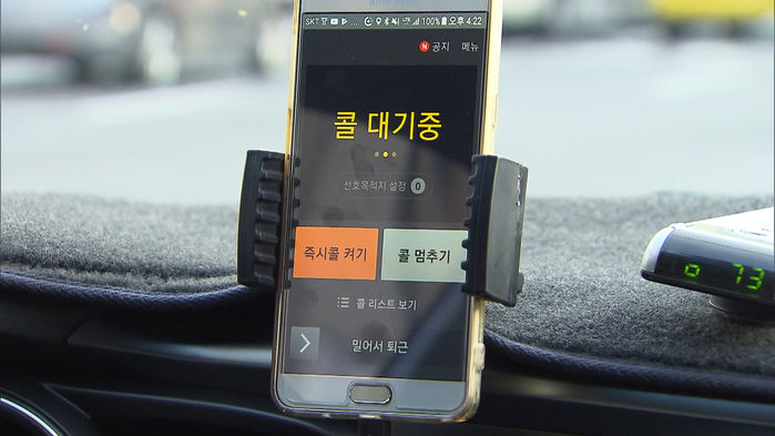 [취재파일] 카카오 택시를 불렀는데 멀리 있는 택시가 배정된다면?