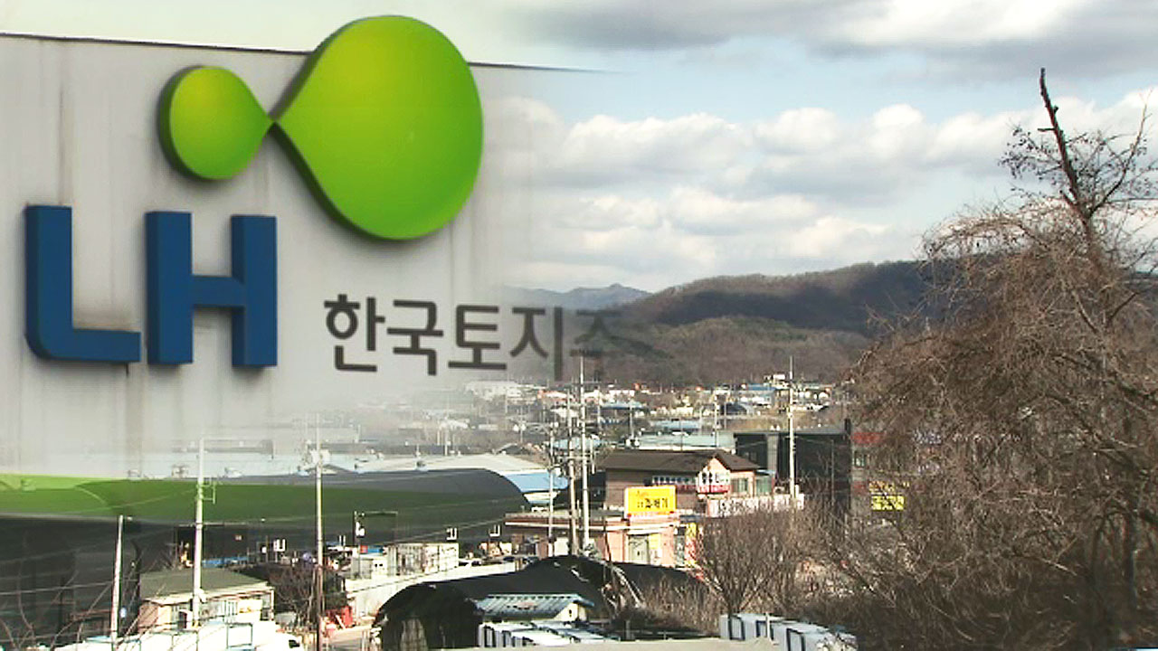 경찰, LH 직원들 100억 원대 땅 투기 의혹 수사 착수