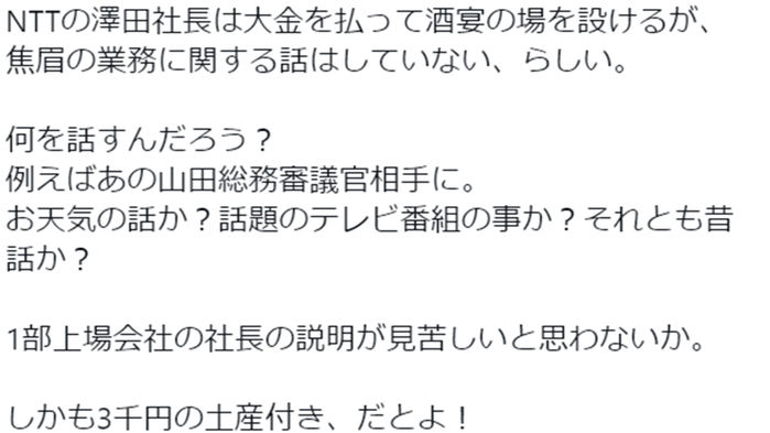 [월드리포트] 일본 정부 강타한 접대 의혹…의회 답변에 분통