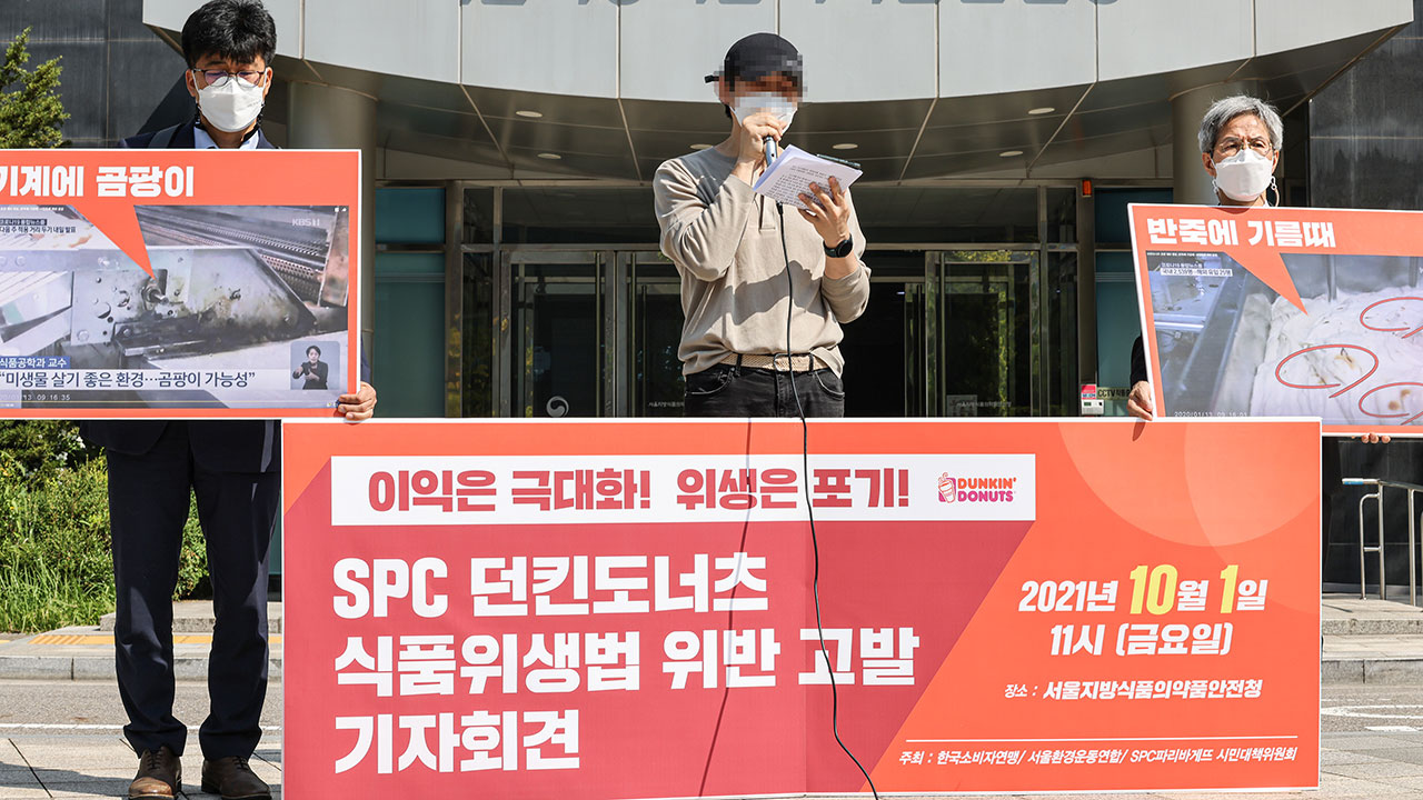 식약처 던킨도너츠 공장 4곳 해썹 부적합 판정