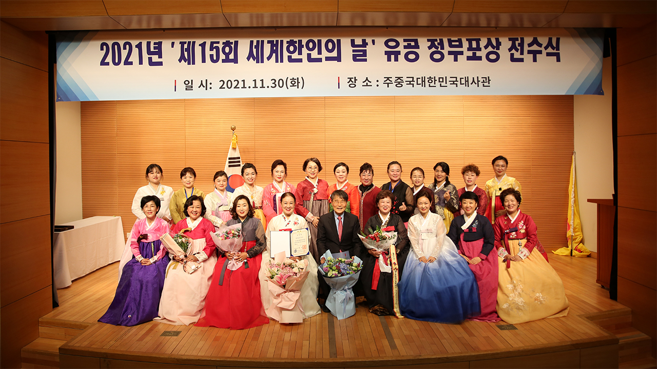 북경애심여성네트워크, 조선족 단체 첫 대통령 표창 수상