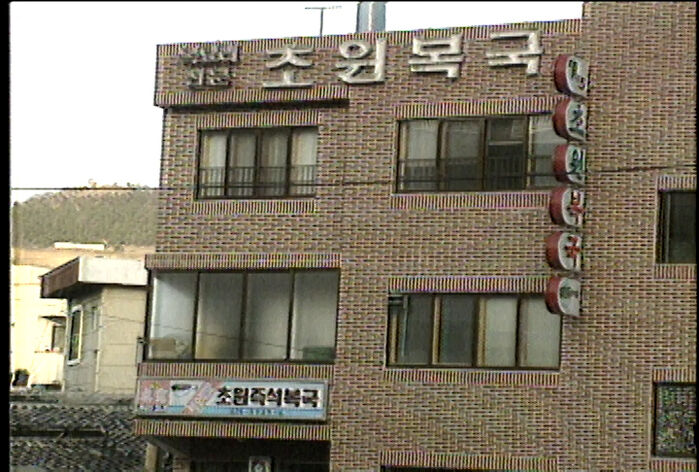 [D이슈] 25년 만에 뒤집힌 초원복국 사건 판례…우리가 남이가를 아시나요