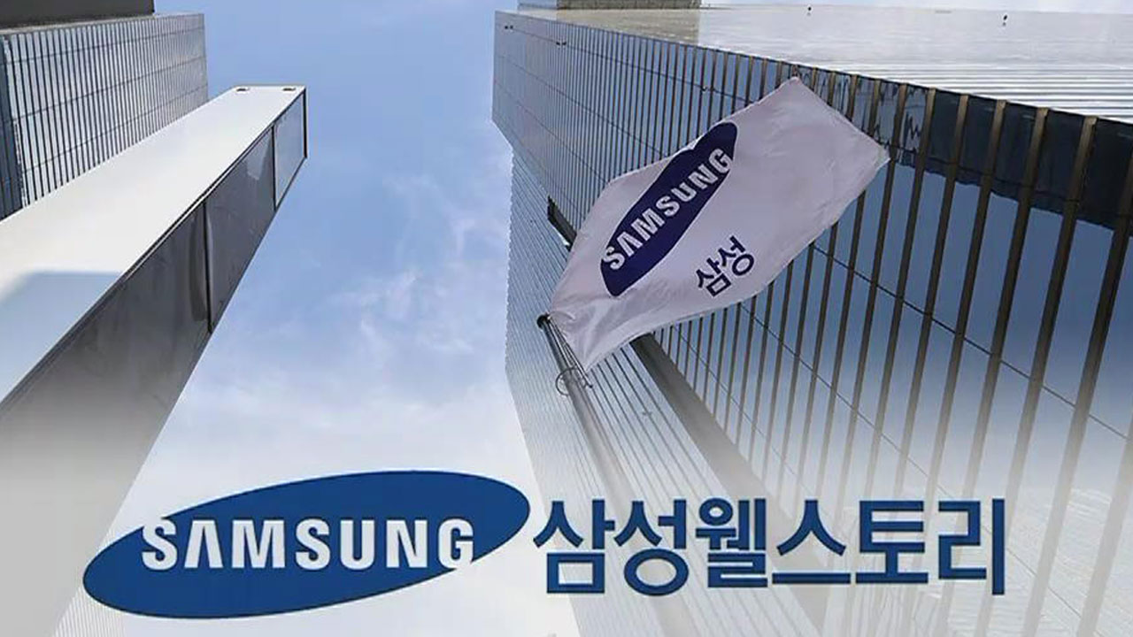 검찰, 그룹 부당지원 의혹 삼성 웰스토리 압수수색