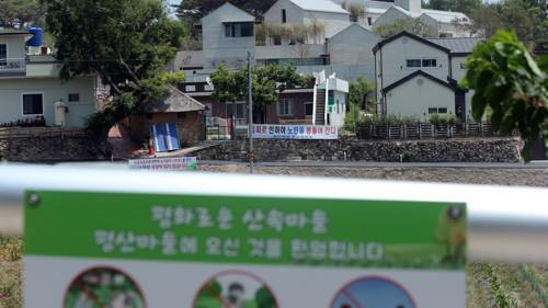 문재인 전 대통령 사저 앞 · 평산마을회관 집회 첫 금지