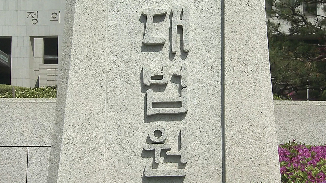 중앙선 침범사고 내고 숨진 노동자…대법 "산재로 볼 수 있어"