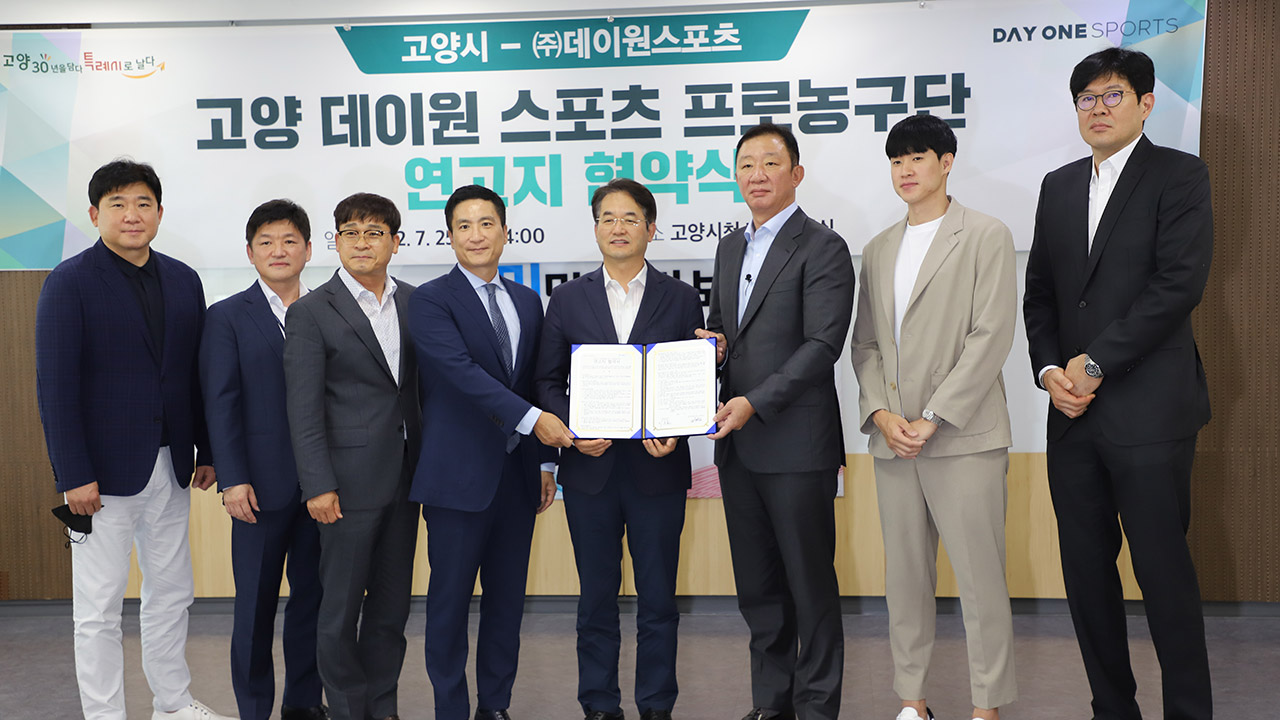 데이원스포츠, 고양시와 프로농구단 창단 관련 업무 협약