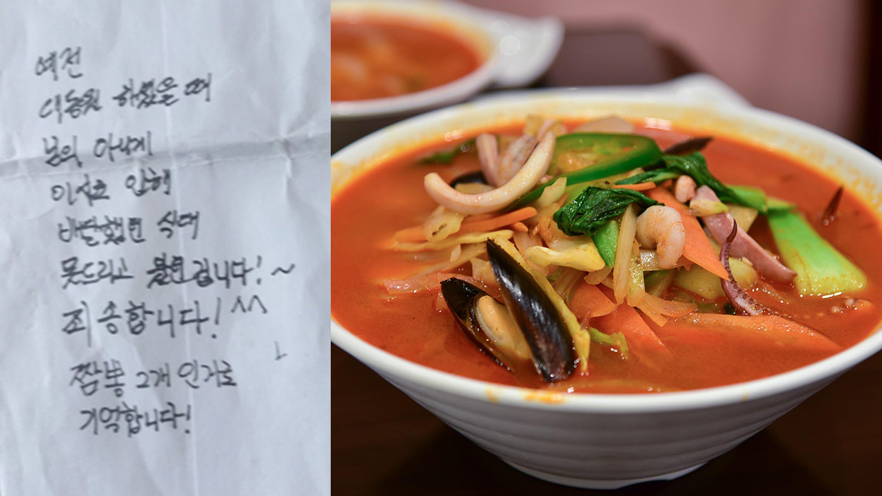 [Pick] 그때 못 드린 짬뽕 값입니다…집으로 날아든 익명의 돈 봉투