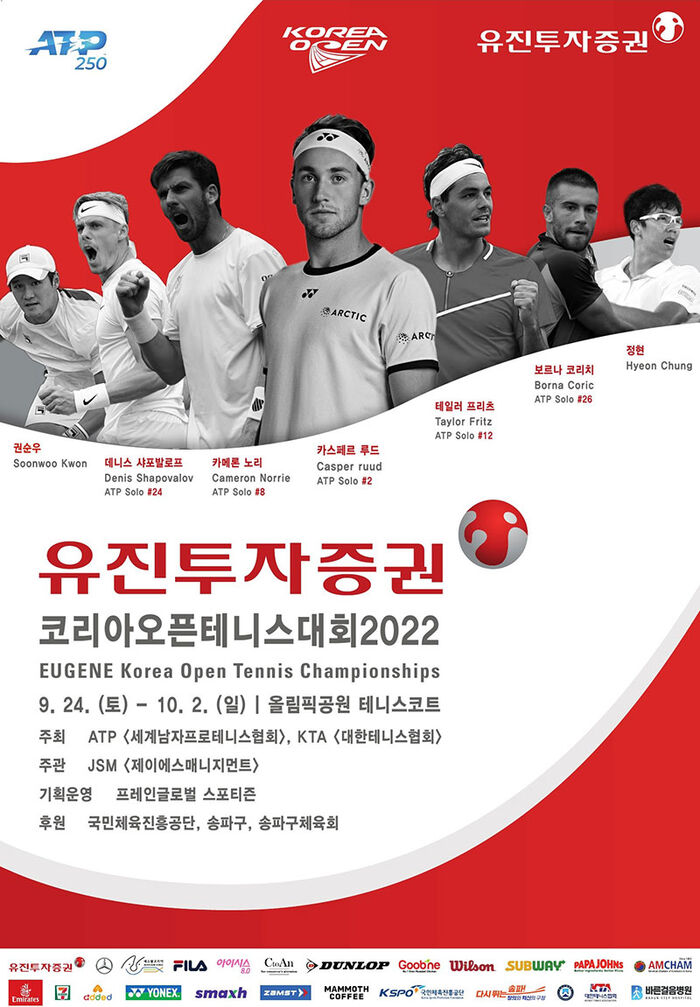 24일 개막 코리아오픈 테니스 대회, 결승 · 준결승 지정석 매진