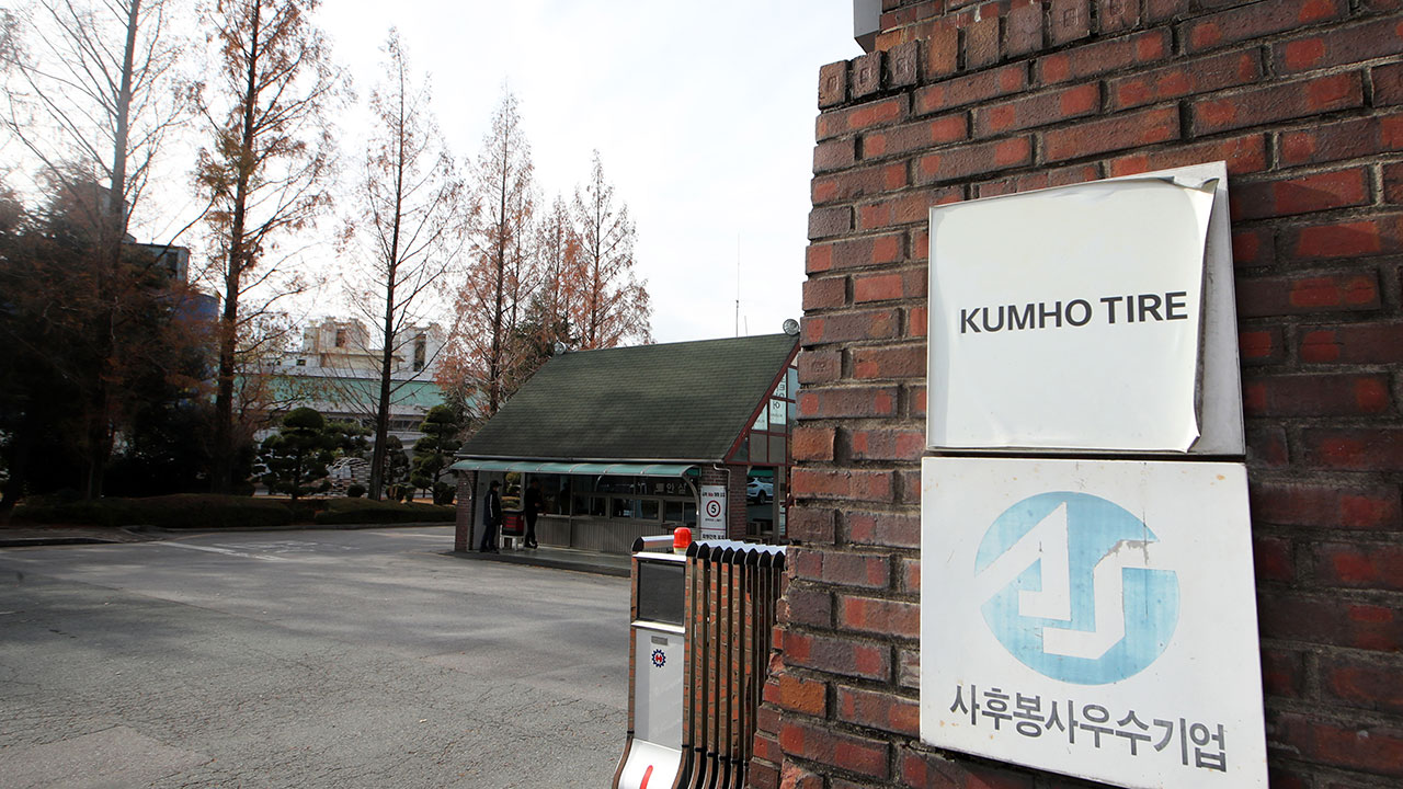 제품이 못 나가요…금호타이어 생산량 30% 감산