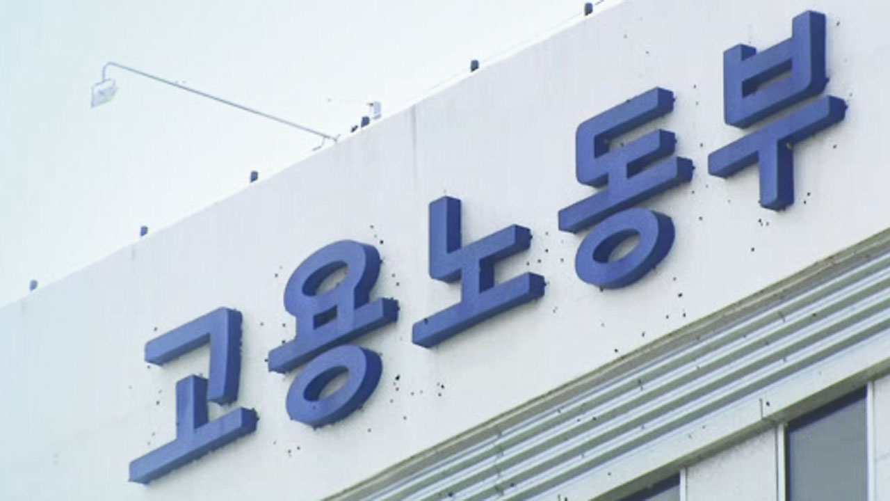 부산 조선소 노동자 추락사…노동부, 중대재해법 조사