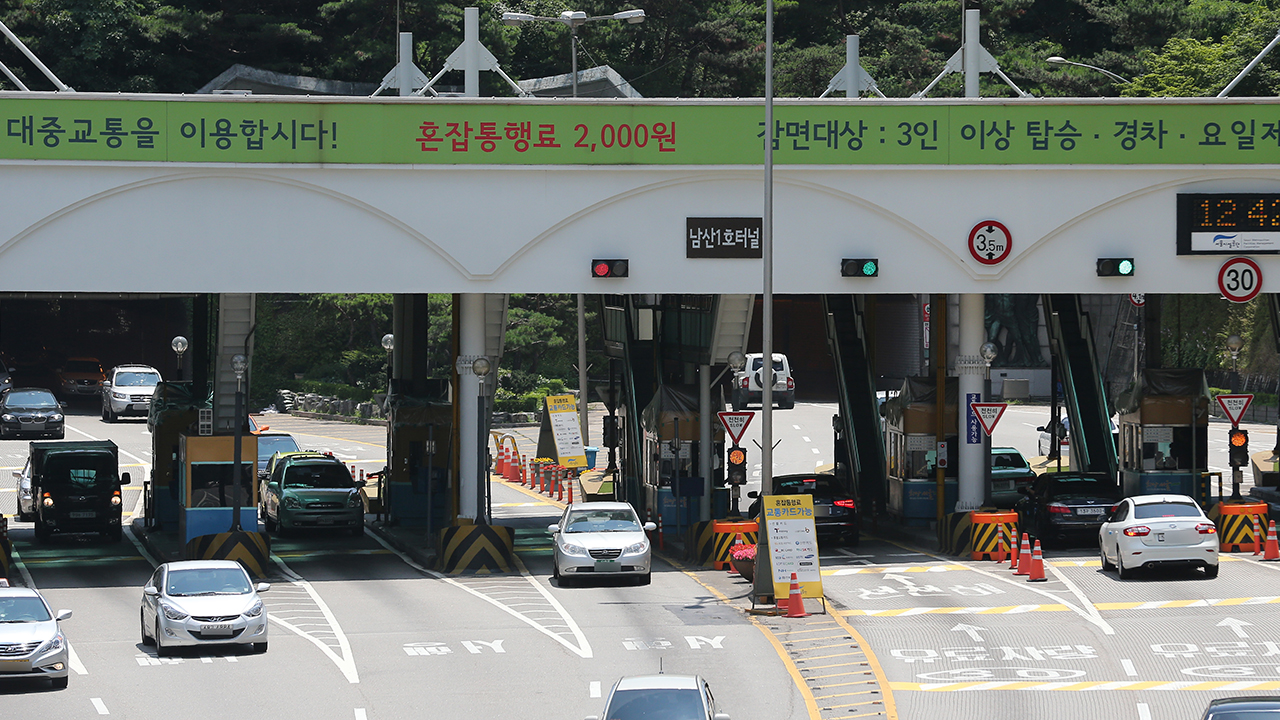 남산 1·3호 터널 혼잡통행료 3월 17일부터 두 달간 면제