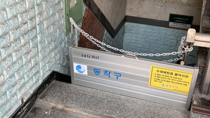 비 오지 말라고 빌 수밖에…더딘 대책에 올해도 물난리 공포