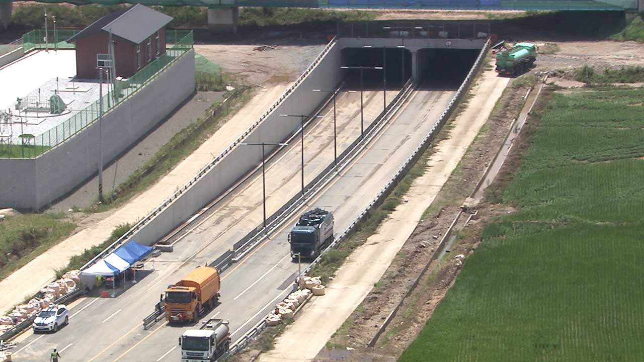 국조실 "오송 112 신고 처리에 과오"…경찰 6명 수사의뢰