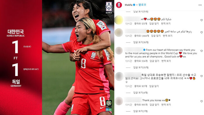 [Pick] "한국 덕분에 기적이 일어났다" 대한축구협회 SNS 난리 난 이유
