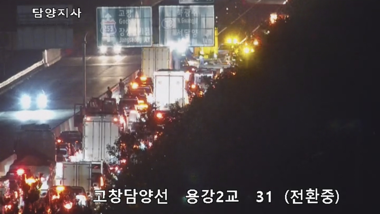 광주 북광주IC 인근 고속도로서 다중 추돌사고