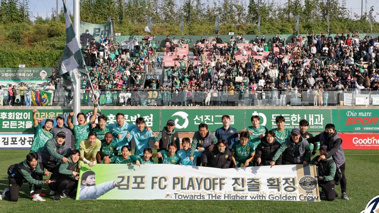 김포가 서울로 편입되면…K리그2 김포FC 연고지는 어떻게