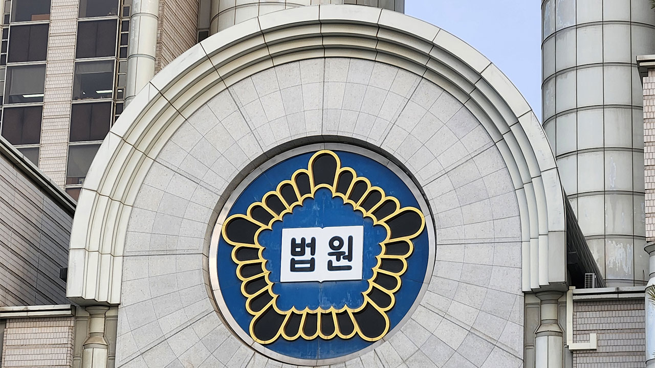 법원 구체적 이유 없이 고소인에게 수사보고서 공개 거부 부당