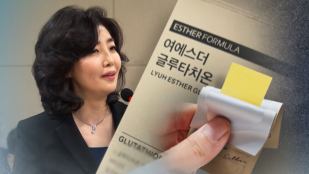 [취재파일] 홍삼업체와 이게 달랐다…에스더몰 영업정지 2개월