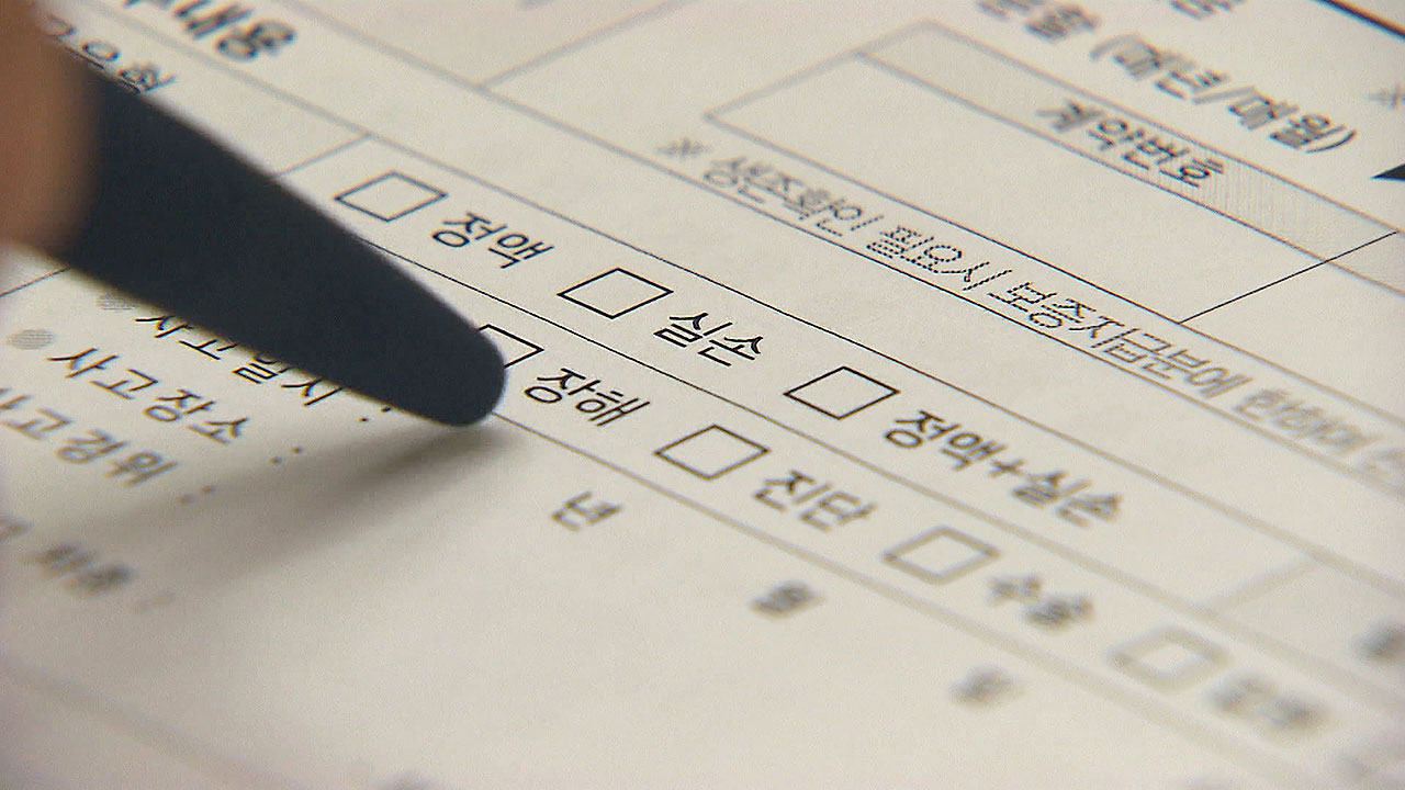 이번엔 골수 줄기세포 주사?…반년 새 실손보험금 줄줄