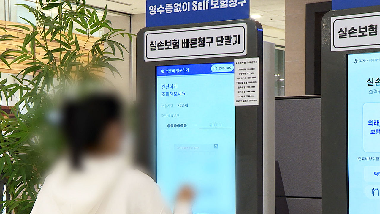 이번엔 골수 줄기세포 주사?…반년 새 실손보험금 줄줄