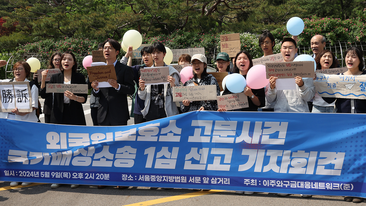 외국인 손발 뒤로 묶고 새우꺾기…법원 국가가 배상