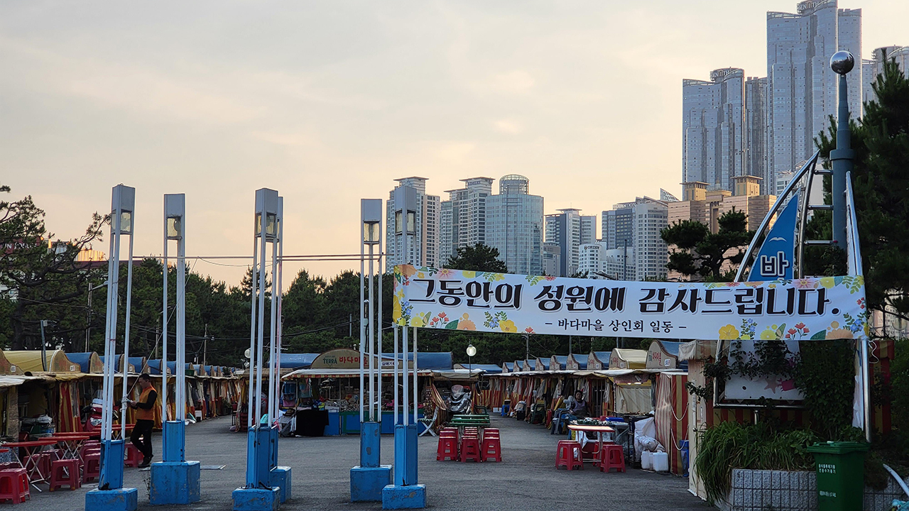 해운대 포장마차촌 오는 24일 철거된다