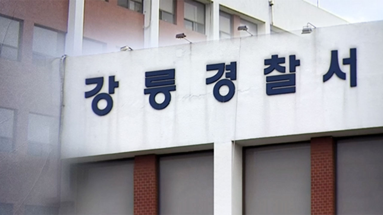 친할머니 살해 뒤…흉기 들고 강릉거리 배회한 20대 손주