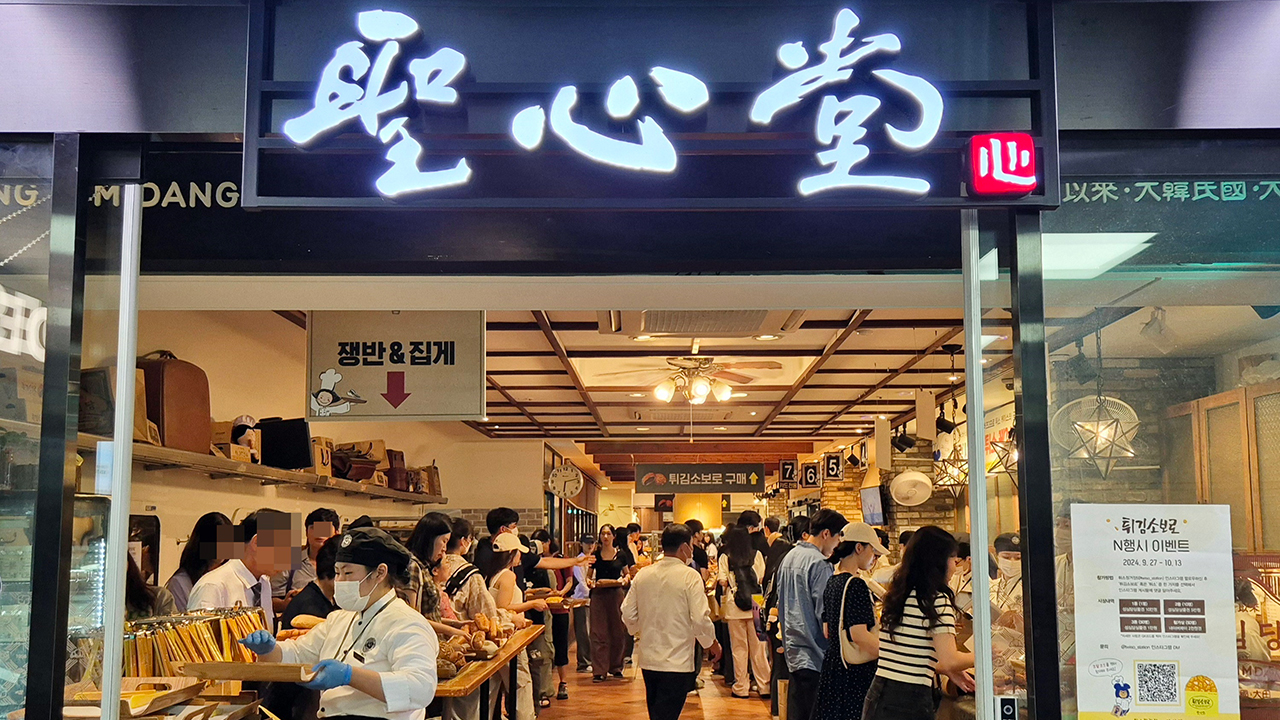 성심당 대전역점 운영 계속한다…코레일유통 운영업체 재선정