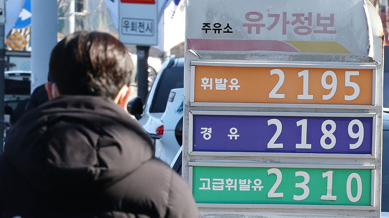 주유소 기름값 2주 연속 하락…다음 주 오를 수도
