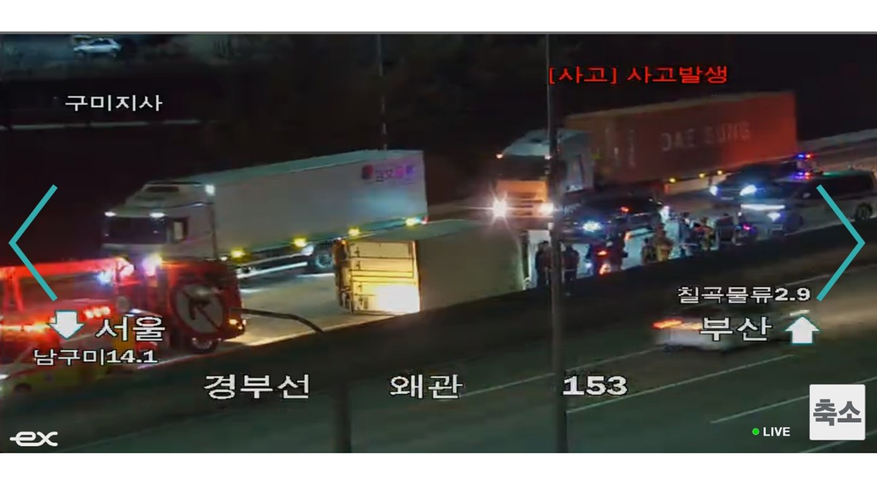 경부고속도로 왜관IC 인근서 화물차 넘어져…60대 남성 숨져