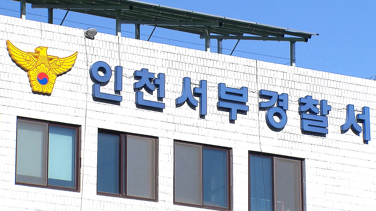 빌라 화재로 숨진 하은양 친모…아동방임 혐의 송치