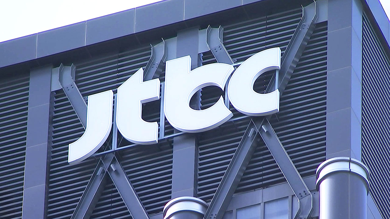 중앙홀딩스·JTBC 등 5곳 기업회생 신청…방미통위 "JTBC 재승인 절차 등 주목"