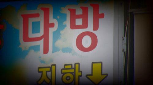 [취재후] 티켓다방에 정착한 그녀들의 ‘대한민국’