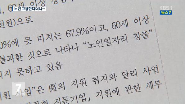 [취재후] 노인을 위한 ‘시니어 카페’는 없다
