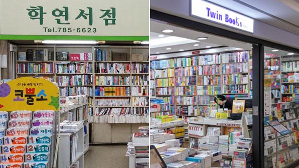 ‘지역사회 문화공간’ 동네서점, 아직도 있나요?
