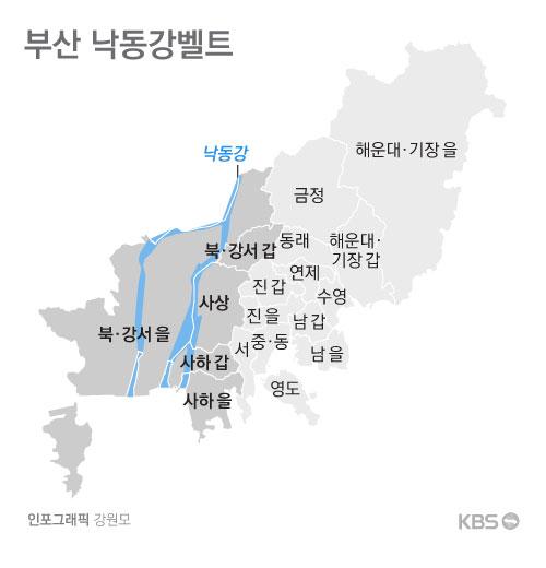 [르포] 대선 전초전 된 낙동강 벨트