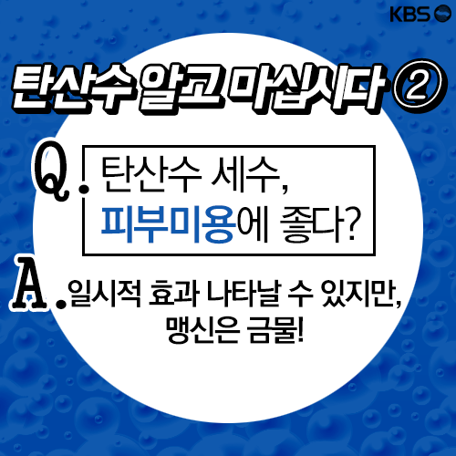 [뉴스픽] 피부에 양보하세요? 속지 마세요!