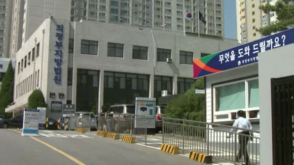 의정부지법 9월 제4회 중고생 변론대회 개최