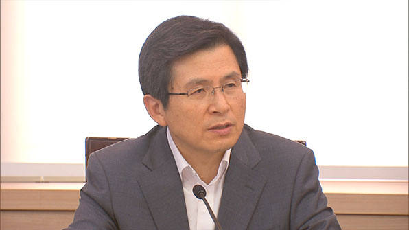 황 총리 “규제 개혁은 ‘돈 안 드는 투자’…강력히 추진해야”