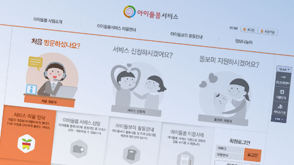 추석 연휴에도 ‘아이돌봄서비스’ 이용하세요