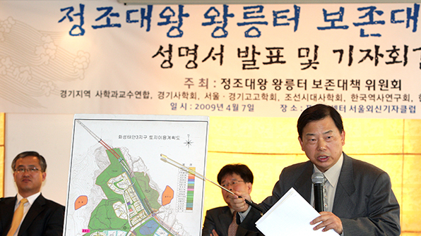 화성 태안3지구 개발 제동…“정조 첫 왕릉터 보호해야”
