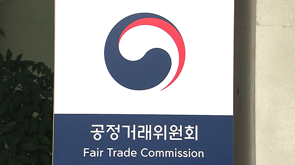 안전경보시스템 입찰 담합한 업체에 과징금 17억 원
