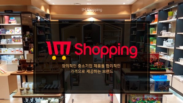 현대백화점, 온라인몰에 중소기업 전용관 오픈